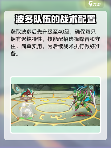 西普大陆手游烈锯螳螂怎么打介绍截图3