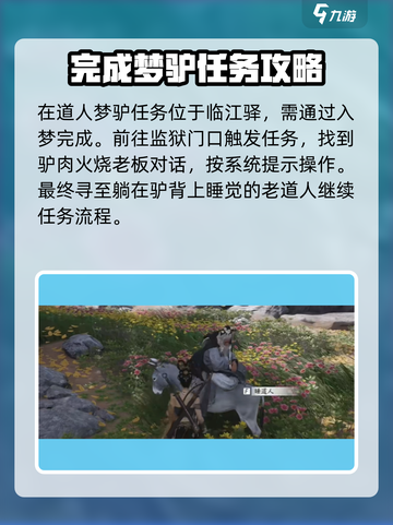 燕云十六声💡：快速出梦境攻略✨截图2