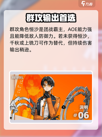新月同行🔥最强阵容搭配攻略来啦！💡游戏党必看！截图3