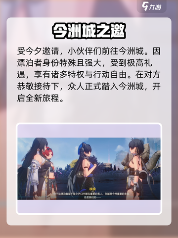 🎮《鸣潮》万象新声速通秘籍！截图5