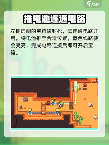 浮岛冒险🔥上古墓地四个宝箱位置全攻略！🎮截图4