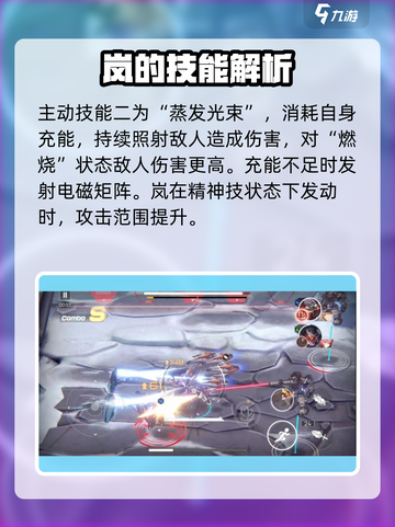 硬核机甲启示岚🔥超强解析，玩家必看！截图4