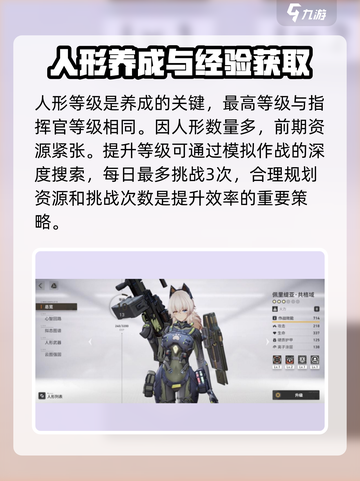 少女前线2追放资源材料获取途径介绍截图2