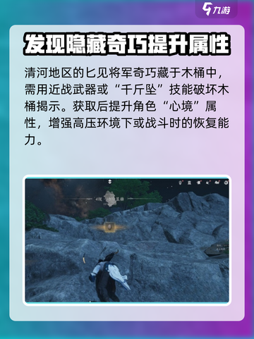 燕云十六声🔥开封奇巧全收集攻略✨截图3