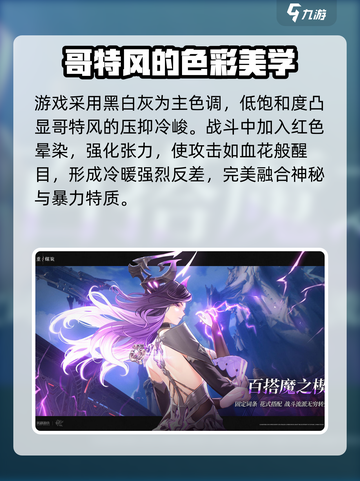 二重螺旋是手游还是端游介绍截图4