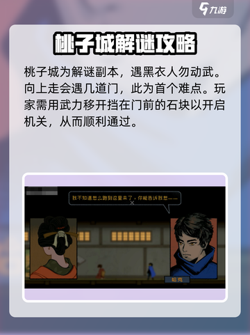勇敢的哈克桃子城攻略介绍截图3