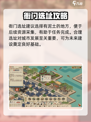 满庭芳宋上繁华秘籍分享介绍截图3