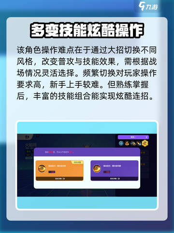 宝可梦大集结火焰鸡技能怎么样介绍截图5