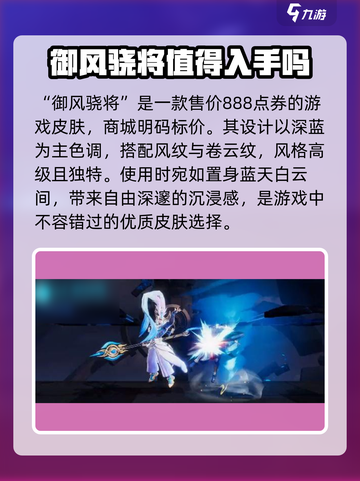 星之破晓：吕布御风抽卡价格🔥超值还是坑？截图2