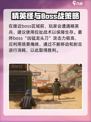 破碎之地消灭飞车党的方法有哪些介绍截图4