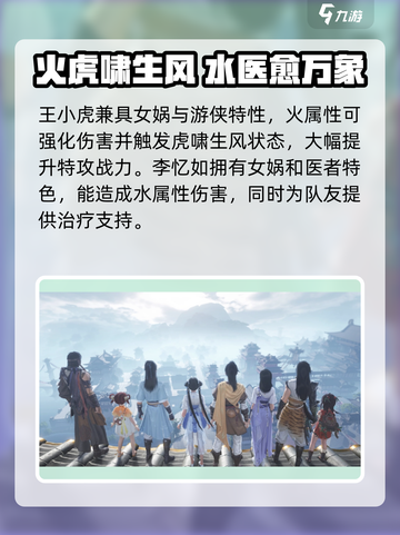 仙剑世界角色介绍有哪些介绍截图4