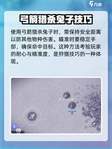 阿瑞斯病毒2兔子怎么打介绍截图4