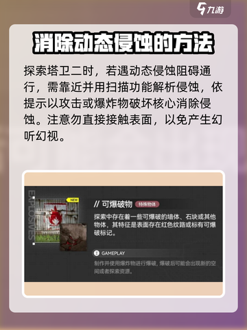 明日方舟终末地塔卫世界是什么样的介绍截图3