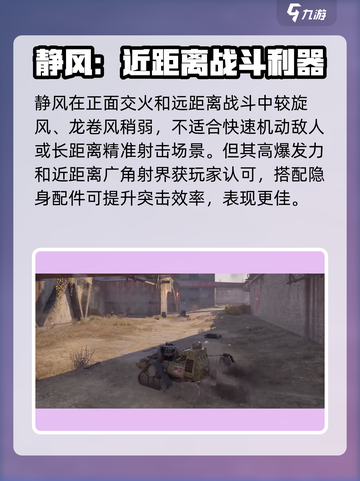创世战车.AC80静风🔥超强详解来啦！截图4
