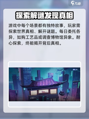 黑猫奇闻社恐怖吗介绍截图4