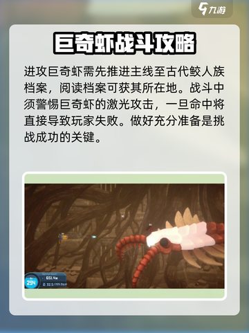 潜水员戴夫巨奇虾介绍介绍截图2
