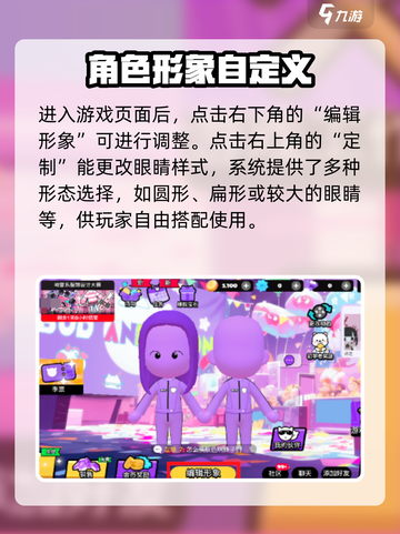 碧优蒂的世界眼睛调整方法介绍介绍截图2