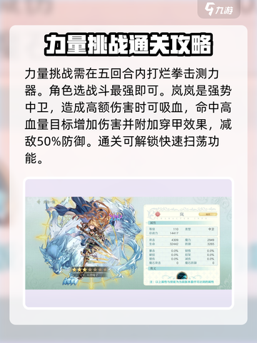 代号克洛诺斯力量挑战怎么打介绍截图3