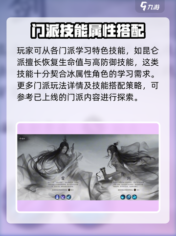 仙剑世界棍少林怎么样介绍截图4