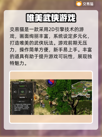 新破天一剑账号交易📖靠谱平台推荐🔥截图2