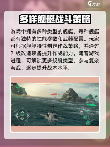 现代战舰最新版好玩吗介绍截图3