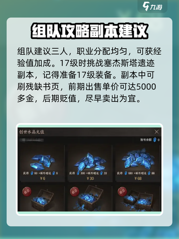 泰亚史诗手游🔥新手必看！全流程攻略大公开🎉截图4