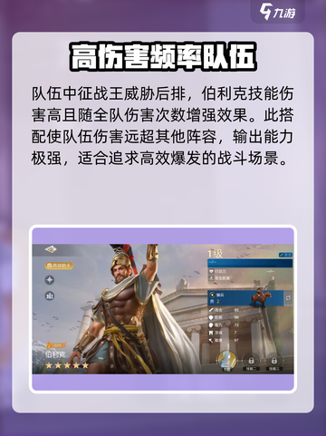 世界启元🔥雷欧尼达最强阵容搭配✨截图4