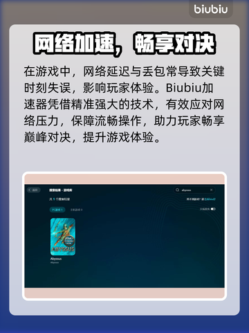 💥深渊之潮加速器推荐！游戏党必看🔥截图2