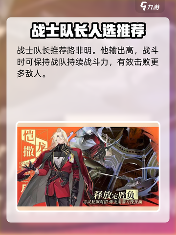 龙族卡塞尔之门🔥最强战士队阵容搭配✨截图5