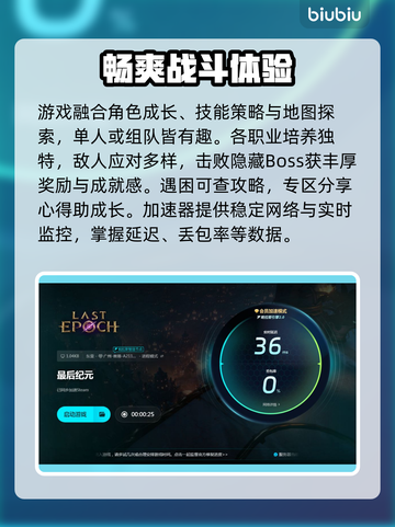 最后纪元闪退解决办法💎优化游戏体验不卡顿⚡截图5