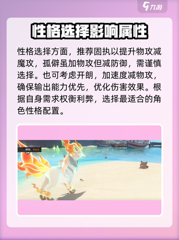 洛克王国🔥风暴战犬技能搭配超全攻略🎉截图4