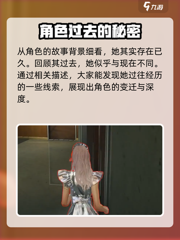 零号任务凡妮莎是机器人吗介绍截图3