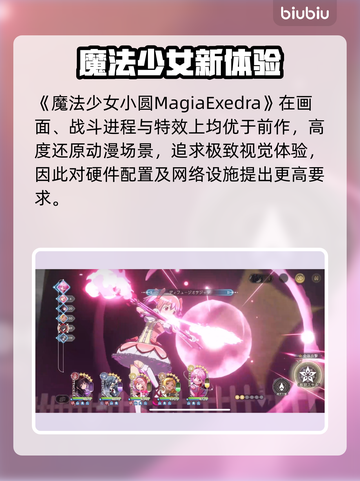 🔥《魔法少女小圆》MagiaExedra延迟丢包？速试这招！🚀截图2
