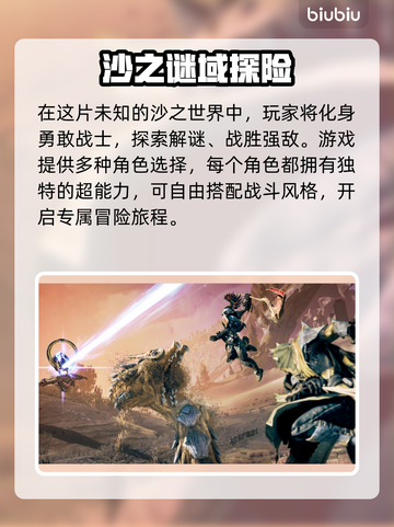 尘封大陆💰震撼来袭！游戏内容大揭秘🔥截图3