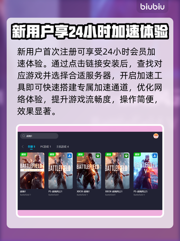 战地1免费加速神器🔥下载推荐来啦！⚡截图4