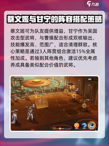 三国志幻想大陆2枭之歌前期攻略分享介绍截图7