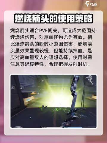 逆战未来火毒爆介绍介绍截图3
