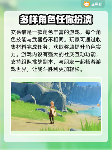 原神账号购买平台推荐💥原神党必看！🎮截图2