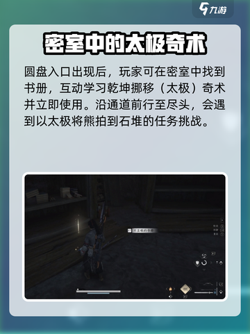 燕云十六声🔥太极获取攻略全流程揭秘🎉截图4