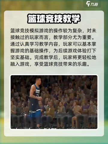 美职篮全明星内测入口在哪介绍截图4