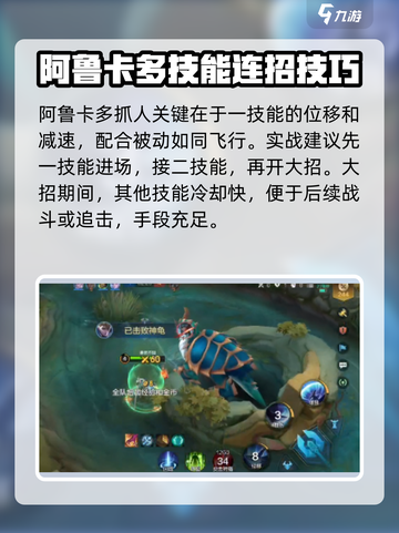 决胜巅峰！阿鲁卡多🔥技能效果全解析🎉截图3