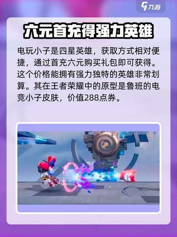 星之破晓🔥鲁班电玩小子免费领方式大曝光！💥截图2