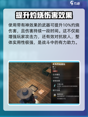七日世界炙热烈焰蛋挞如何获取介绍截图4