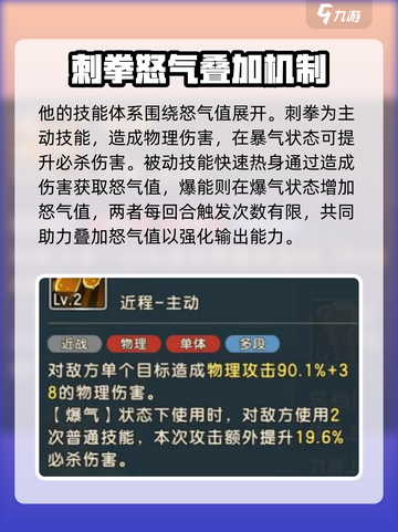 魔力宝贝🔥武术仙人掌技能实力分析来啦！截图3