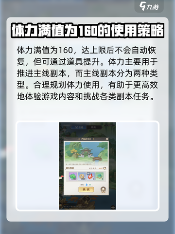 元尊手游体力怎么用介绍截图2