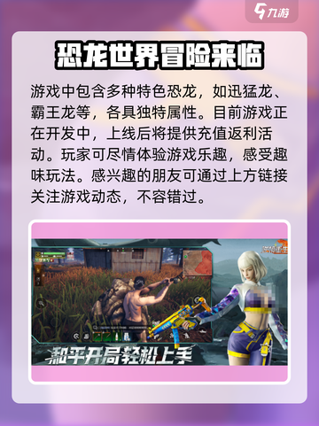 逆境重生什么时候上线介绍截图4