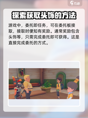 《沙石镇时光》头饰获取方式大曝光！💎快人一步😎截图3