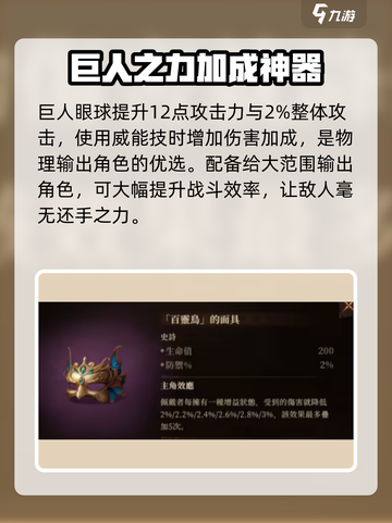 龙息神寂史诗神器介绍介绍截图4