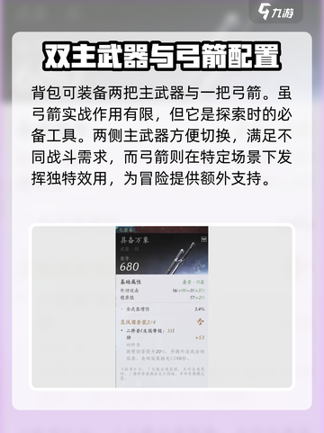 燕云十六声武学大揭秘🔥游戏党必看！截图2