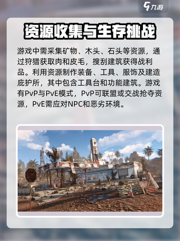腐蚀手游🔥最新版下载地址大公开！💥截图4